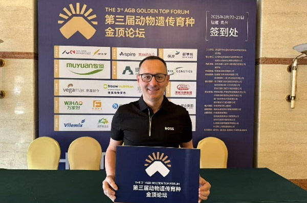 第三届遗传育种金顶论坛，，，，，兴发游戏股份猪营养专家Jerzy博士沉磅开讲
